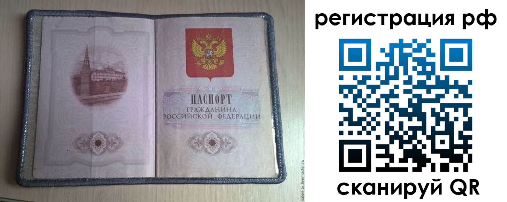 прописка поиск в Голицыно