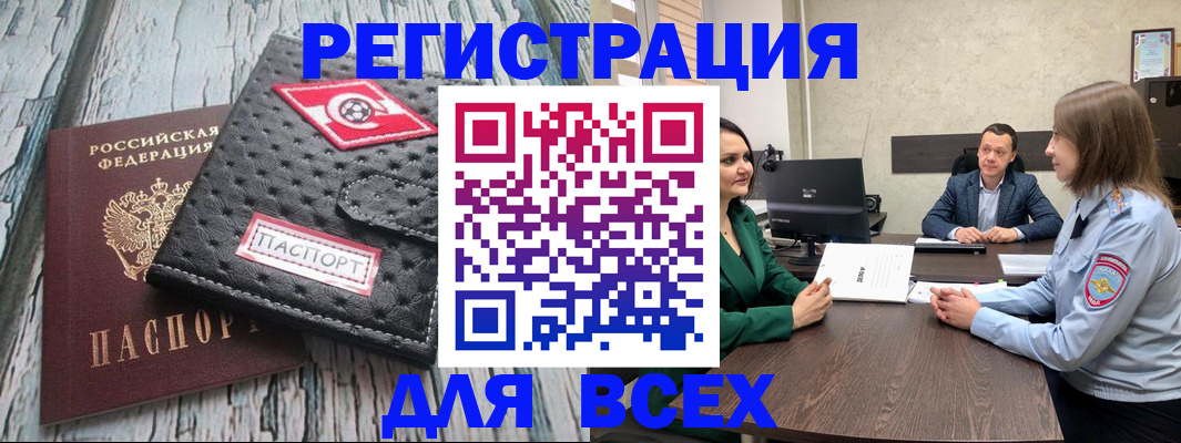 временная регистрация законно в Голицыно