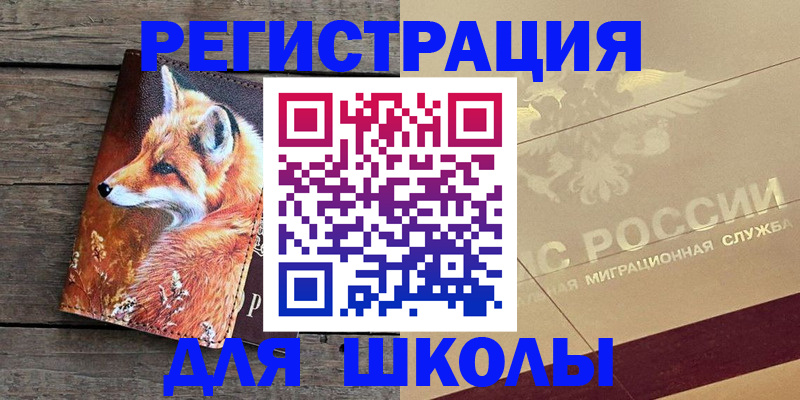 временная регистрация 2025 в Голицыно