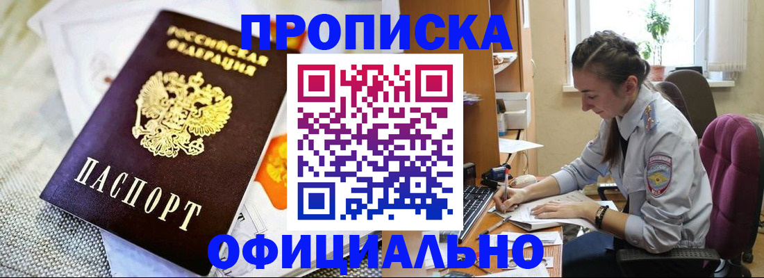 временная регистрация адрес в Голицыно