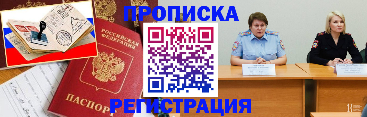 найти адрес прописки в Голицыно